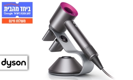 מייבש שיער Dyson Supersonic