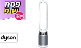 מסנן אוויר Dyson אליפסה