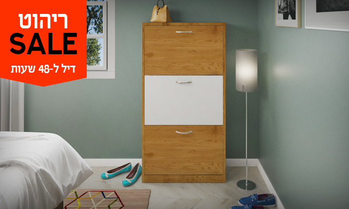 10 דיל לזמן מוגבל - ארון נעליים RAZCO - משלוח חינם