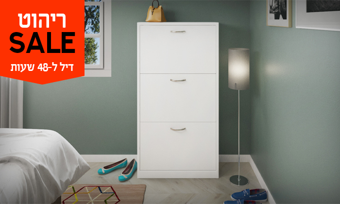 3 דיל לזמן מוגבל - ארון נעליים RAZCO - משלוח חינם