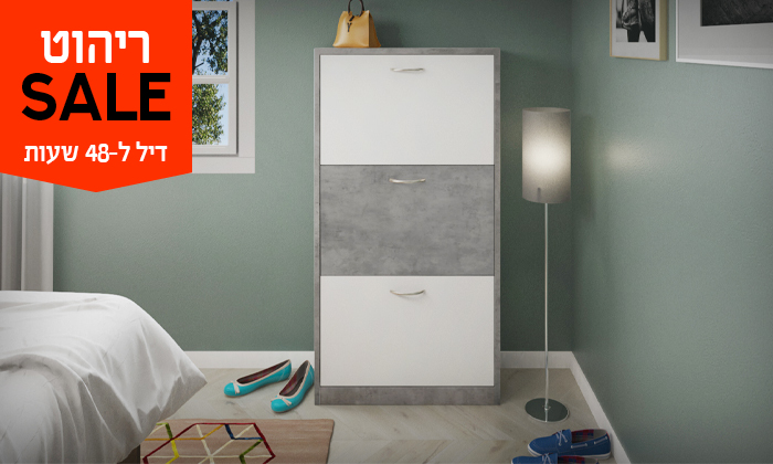 4 דיל לזמן מוגבל - ארון נעליים RAZCO - משלוח חינם