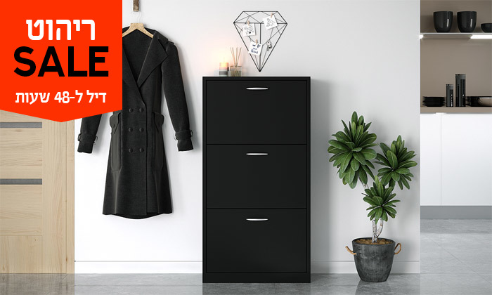 9 דיל לזמן מוגבל - ארון נעליים RAZCO - משלוח חינם