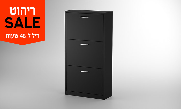 8 דיל לזמן מוגבל - ארון נעליים RAZCO - משלוח חינם