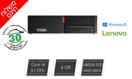מחשב נייח LENOVO i5