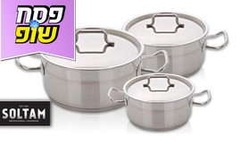 סט סירים 3 חלקים SOLTAM