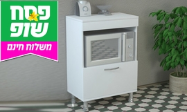 ארון שירות עם מקום למיקרו