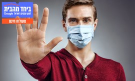 מארז 50 מסכות פנים