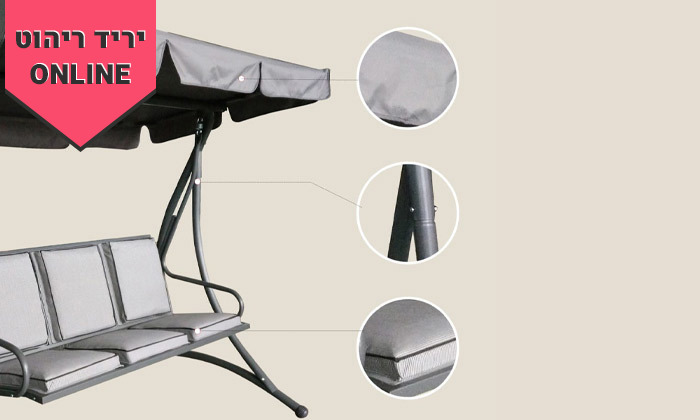 4 נדנדת גינה תלת מושבית CAMP IN