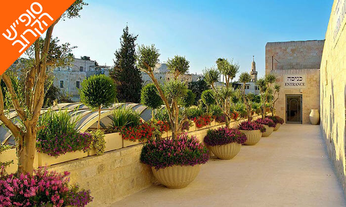 5 חופשה בלב העיר העתיקה בירושלים, כולל סופ"ש הקרוב