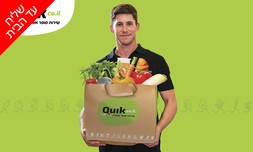 הנחה ל-Quik שירות סופר אונליין