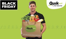 הנחה ל-Quik שירות סופר אונליין