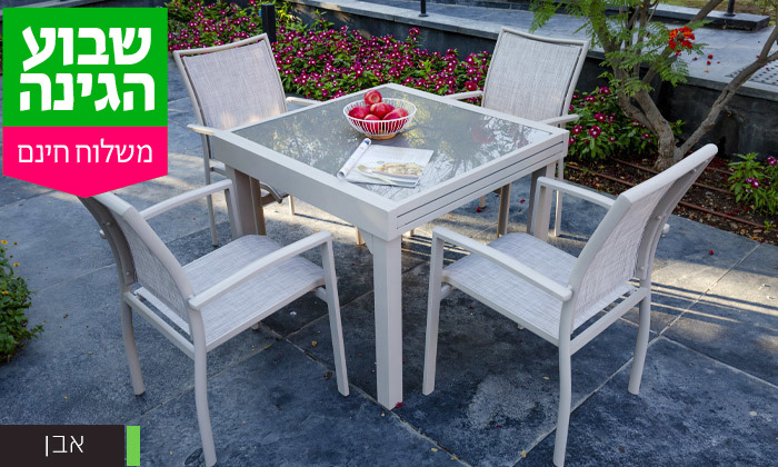 4 סט שולחן נפתח ל-180 ס"מ ו-4/6/8 כיסאות לגינה SCAB - משלוח חינם