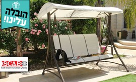 נדנדה עם 3 מושבים Venice Swing