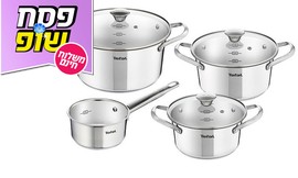 סירי נירוסטה 7 חלקים TEFAL