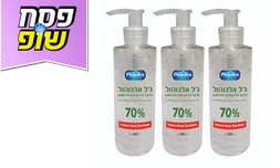 מארז 3 בקבוקי אלכוג'ל