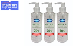 מארז 3 בקבוקי אלכוג'ל