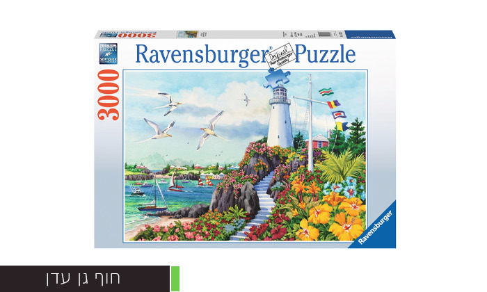 4 פאזלים 3000 חלקים Ravensburger Puzzle - משלוח חינם