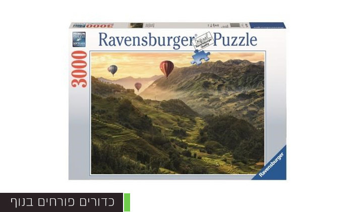 6 פאזלים 3000 חלקים Ravensburger Puzzle - משלוח חינם
