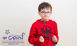 קמפיין תרומה למען נועם בן ה-11