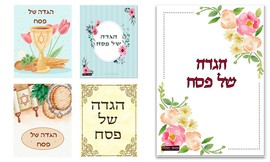 הגדה של פסח עם תמונות אישיות