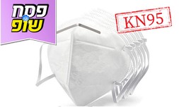 מארז מסכות משודרגות KN95