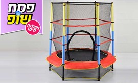 טרמפולינה לבית ולחצר 4.5 פיט