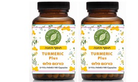 כמוסות אבקת כורכום