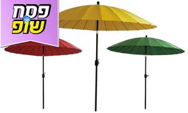 שמשייה 2.7 מטר CAMP IN