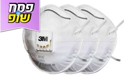 מארז מסכות 3M ברמת סינון FFP2