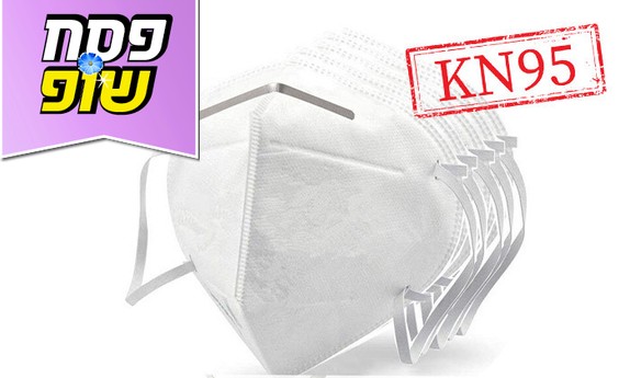 מארז מסכות משודרגות KN95