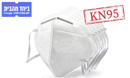מארז מסכות משודרגות KN95