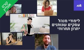 3 שיעורים LIVE אונליין ב-Jolt