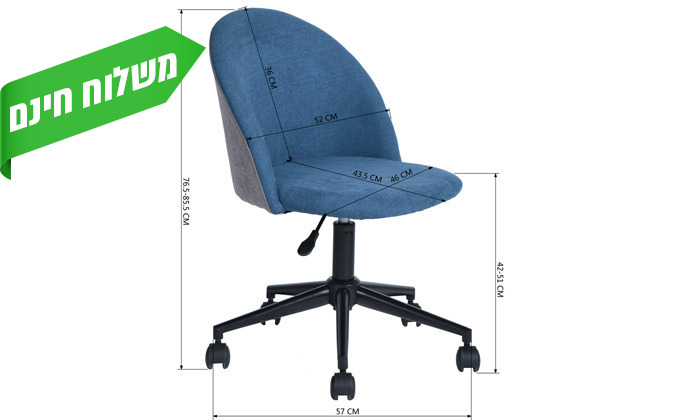 4 כיסא משרדי Homax דגם דאדלי - צבעים לבחירה