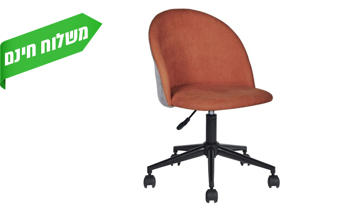 6 כיסא משרדי Homax דגם דאדלי - צבעים לבחירה