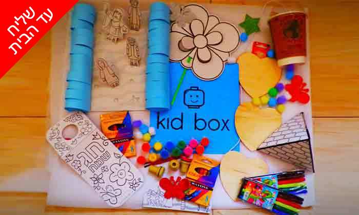 3 ערכת יצירה לילדים Kid Box במשלוח חינם