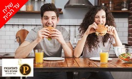 ארוחת המבורגר TA ל-4 מפאפאגאיו
