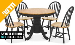 פינת אוכל עגולה נפתחת דגם קסם
