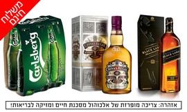 וויסקי לבחירה ושישיית קרלסברג