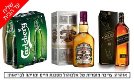 וויסקי לבחירה ושישיית קרלסברג