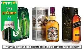 וויסקי לבחירה ושישיית קרלסברג