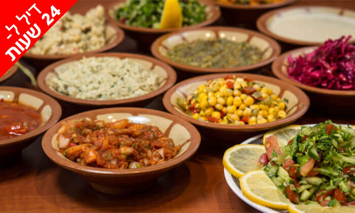 9 דיל ל-24 שעות: ארוחה זוגית במסעדת 'הלבנונית', שד' שאול המלך ת"א