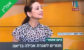 ליווי תזונתי - דיאטנית קלינית