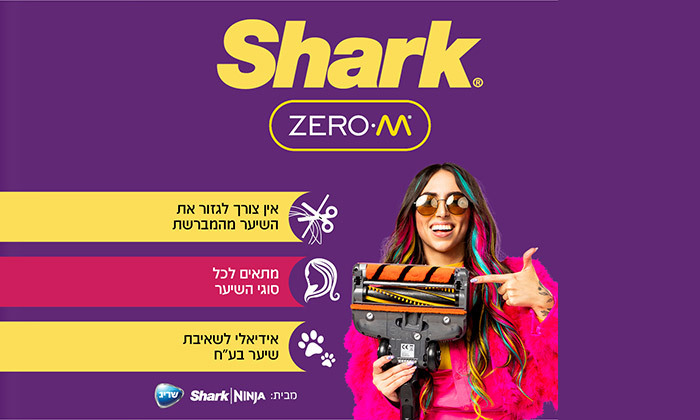8 SHARK: שואב אבק אלחוטי נטען דגם IZ201 מסדרת ZERO-M DOUBLE