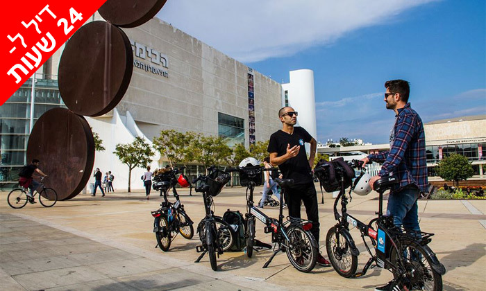 10 דיל ל-24 שעות: השכרת אופניים חשמליים ואופני עיר עם פול פוזישן, תל אביב