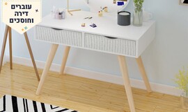 שידת איפור דגם DANIEL