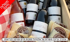 מארז יין וגבינות בכשרות מהדרין