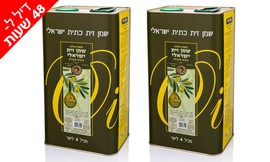 משלוח 8 ל' שמן זית כשר למהדרין