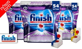 3 מארזי טבליות למדיח פיניש