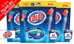 126 קפסולות ג'ל כביסה קולון