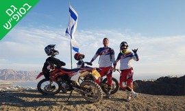טיול רכיבה עצמית על אופנוע